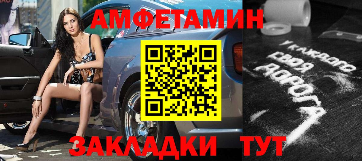 АМФЕТАМИН VHQ Берёзовский