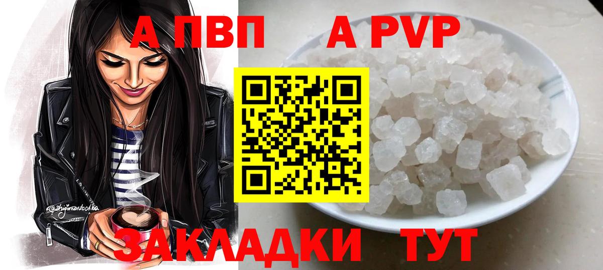 APVP Crystall Берёзовский