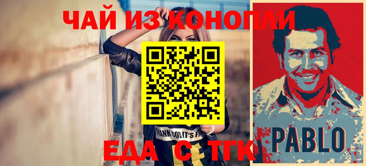 Cannafood конопля  Вход с VPN  Берёзовский 