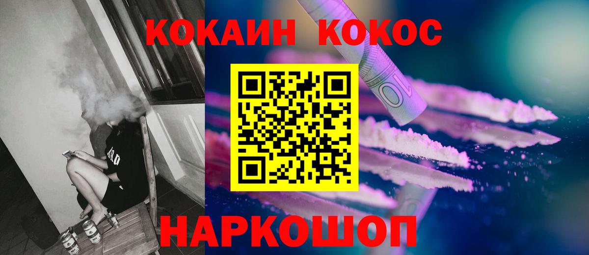 COCAIN Fish Scale  Вход с VPN  КОКАИН Боливия  Берёзовский 