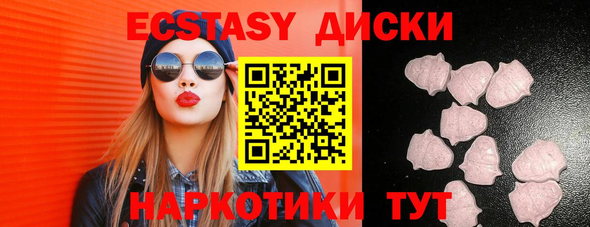 закладки  Вход с VPN  Берёзовский  ОМГ ОМГ ССЫЛКА  Экстази таблы  Ecstasy 280мг 