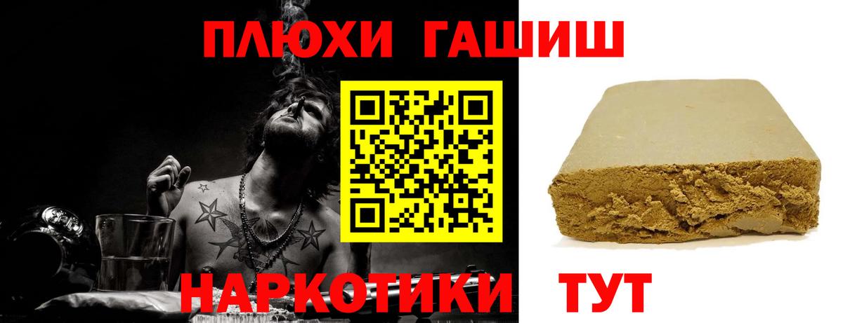 ГАШ hashish Берёзовский
