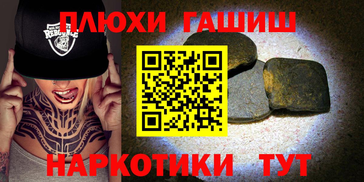 Гашиш убойный  ГАШИШ 40% ТГК  Вход с VPN  Берёзовский 