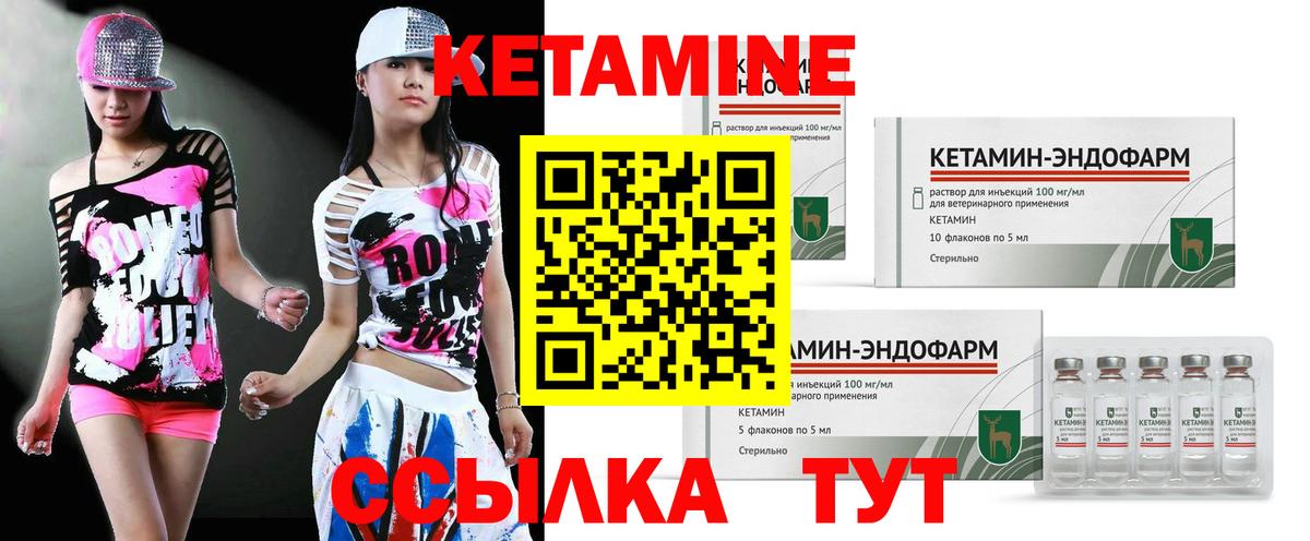 КЕТАМИН ketamine  Вход с VPN  Берёзовский 