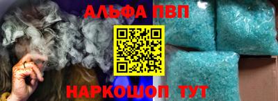 альфа пвп Апрелевка