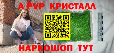 альфа пвп Апрелевка