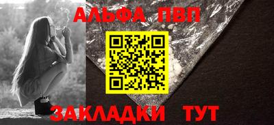 альфа пвп Апрелевка