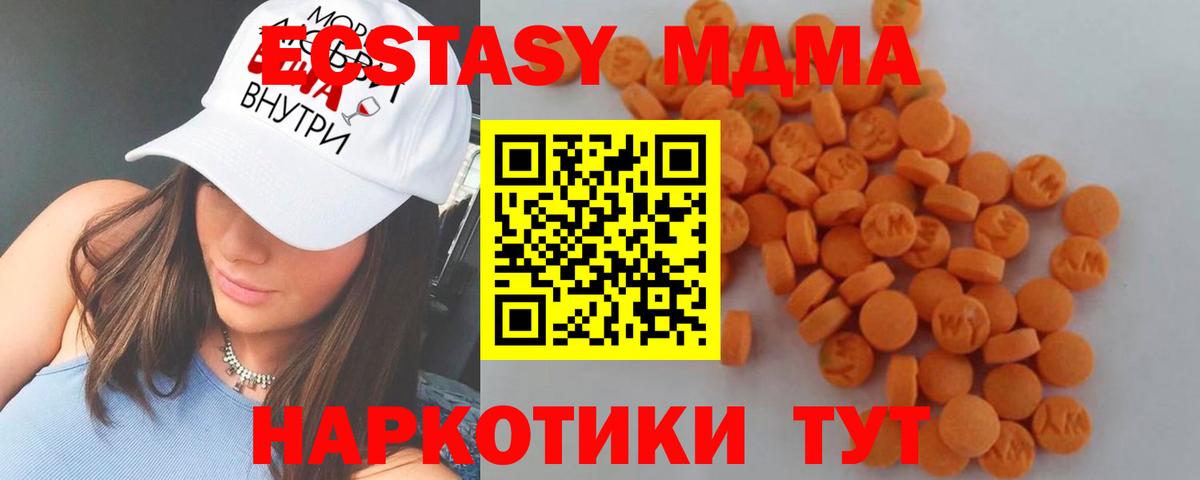 MDMA VHQ  Вход с VPN  Берёзовский  МДМА VHQ 
