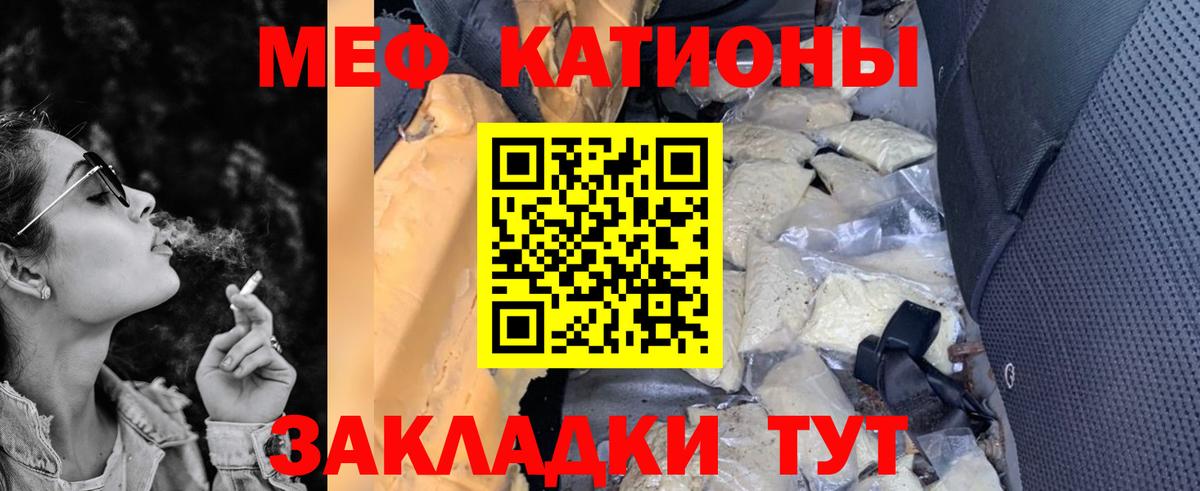 Берёзовский  Меф  Меф 4 MMC  Вход с VPN  цена наркотик  МЯУ-МЯУ mephedrone  Меф 