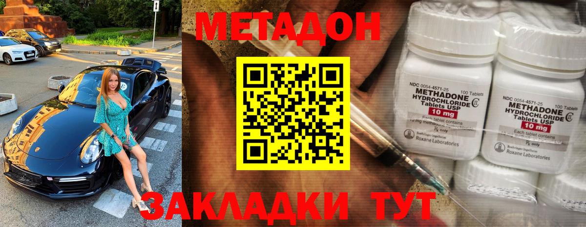 Метадон белоснежный Берёзовский