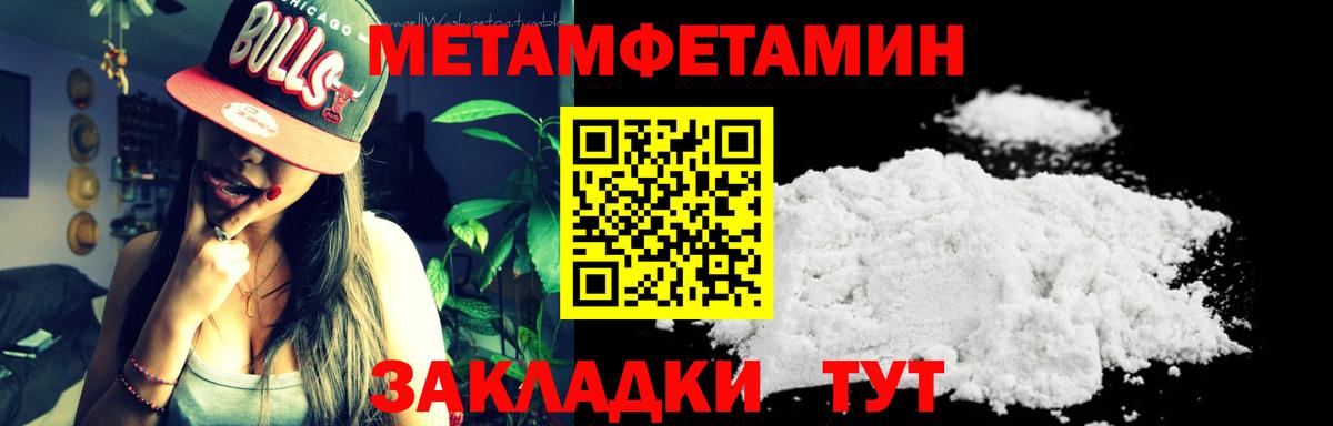 Первитин Methamphetamine Берёзовский