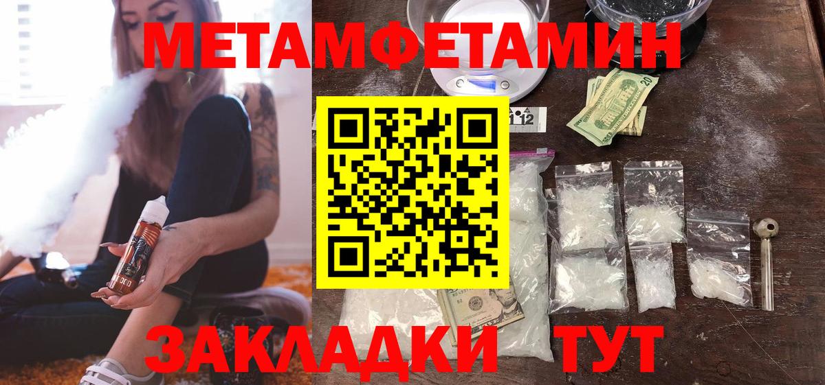 Первитин  Метамфетамин пудра  Вход с VPN  Берёзовский 